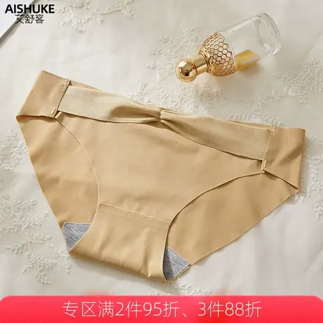 艾舒客无痕内裤女薄款女士三角裤性感提臀收腹新款短裤舒适透气图片