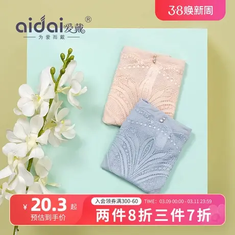爱戴内裤女秋季薄款无痕透气舒适包臀凉感中腰三角底裤头3条裤衩商品大图