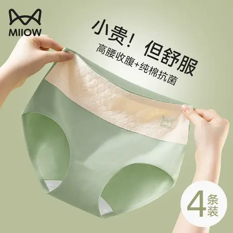 猫人内裤女士纯棉抗菌全棉裆高腰收腹无痕透气大码提臀短裤三角裤商品大图