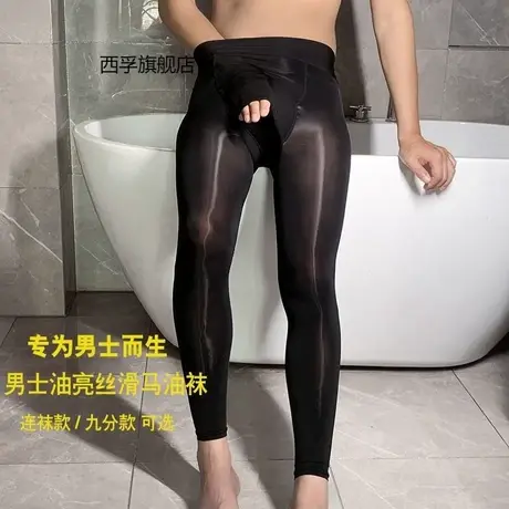 男士九分马油丝袜防勾丝油亮光滑超薄冰丝大码连裤袜性感九分裤图片