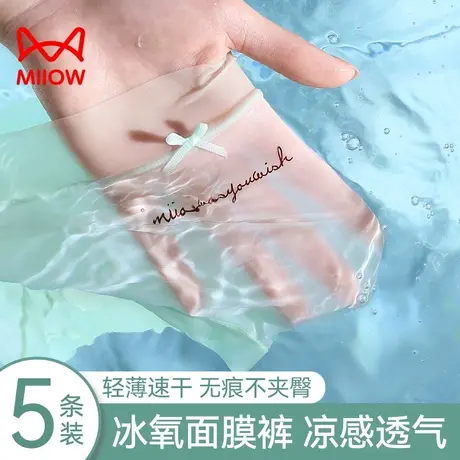 猫人女士内裤女冰丝款无痕中腰凉感透气面膜裤女生三角裤夏季薄款商品大图