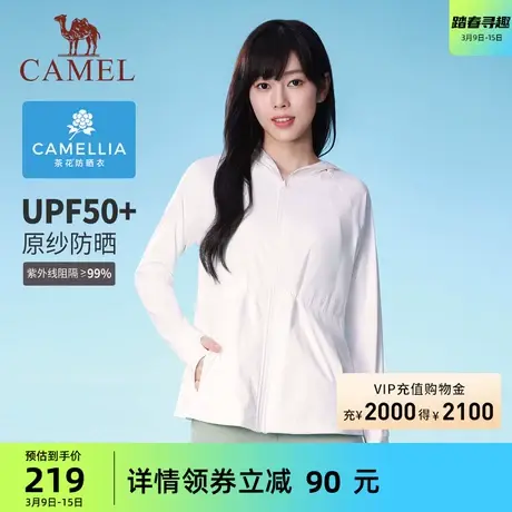 骆驼茶花防晒衣女收腰2024夏季新款宽松UPF50+原纱防晒凉感防晒服商品大图