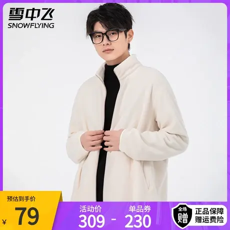 雪中飞摇粒绒立领外套2023秋冬款运动百搭上衣男女同款抓绒衣开衫图片