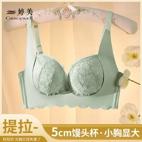 婷美内衣女小胸聚拢显大馒头杯平胸专用收副乳提拉防下垂文胸罩图片