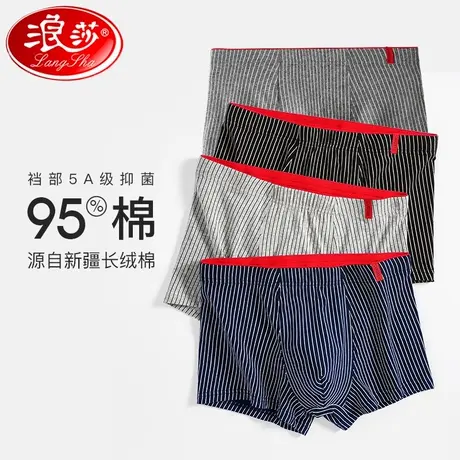 浪莎男士内裤纯棉男生四角裤100%全棉短裤夏季男式平角裤头男款商品大图
