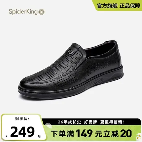 蜘蛛王皮鞋2025夏季新款休闲皮鞋镂空男百搭透气软皮真皮男士休闲商品大图
