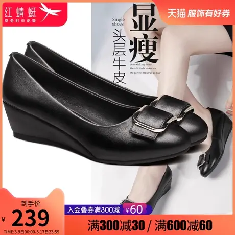 红蜻蜓坡跟女鞋 软皮软底单鞋 2025新款真皮皮鞋女百搭黑色工作鞋图片