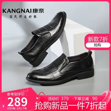 康奈男鞋春季新款商务正装真皮透气皮鞋男士英伦新郎结婚鞋德比鞋图片