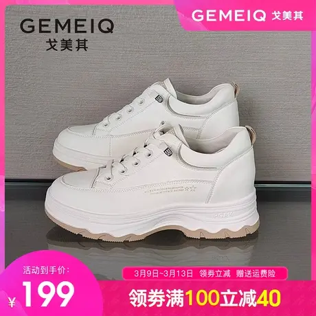 戈美其女鞋2024春季新款厚底内增高休闲运动鞋子女真皮百搭小白鞋商品大图