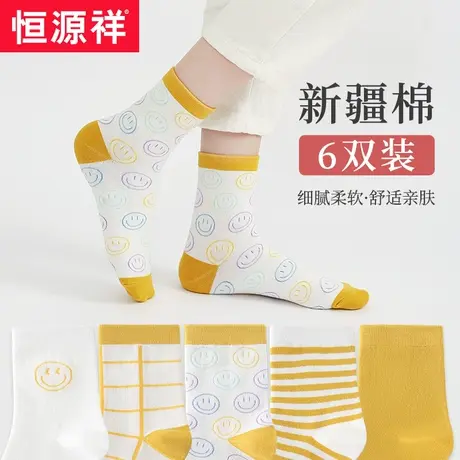 恒源祥袜子女中筒袜ins潮笑脸夏季薄款潮流运动短筒袜春秋长袜女图片