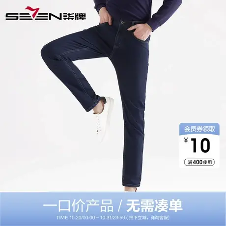 【清仓】柒牌男装牛仔裤秋冬休闲男士百搭加绒保暖弹力青年直筒商品大图