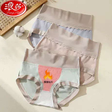 浪莎生理裤内裤女士高腰月经期前后防漏大码姨妈裤透气大码三角裤图片