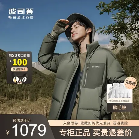 波司登2023秋冬新款男士短款连帽羽绒服外套棉服面包服B30145213图片