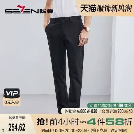 【免烫】柒牌男裤易打理休闲裤2023春夏新款商务通勤上班直筒长裤商品大图