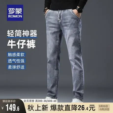 罗蒙男士时尚潮流修身直筒牛仔裤2023秋季新款休闲百搭弹力长裤男图片