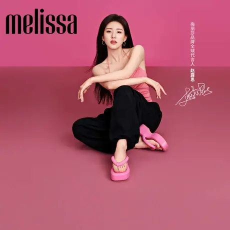 【预售】【赵露思同款】Melissa梅丽莎Free女士果冻拖鞋33772图片