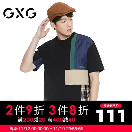 【新品】GXG男装 【撞色拼接】潮流宽松男式短袖夏季时尚休闲T恤图片