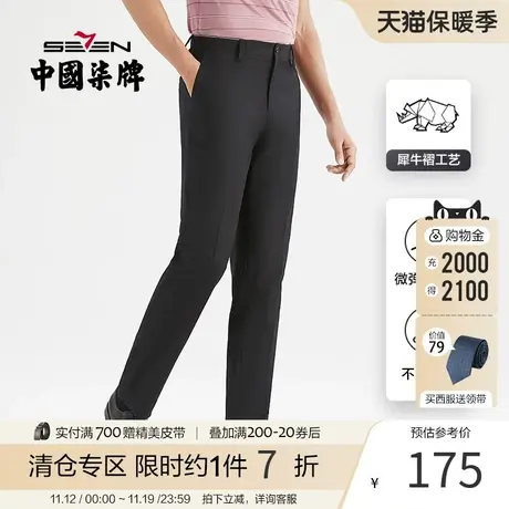 柒牌西裤男2023夏季新款商务休闲垂坠时尚男裤中青年男士直筒长裤图片