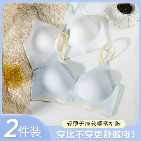 无痕内衣女小胸聚拢舒适无钢圈收副乳大胸显小防下垂轻薄款文胸罩商品大图