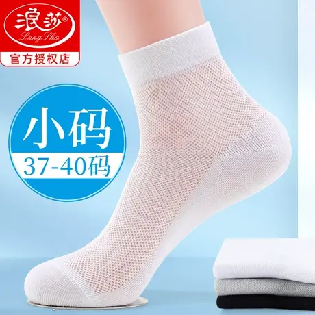 浪莎袜子男37-40小码男袜夏季薄款纯棉防臭透气中筒小脚男士短袜商品大图