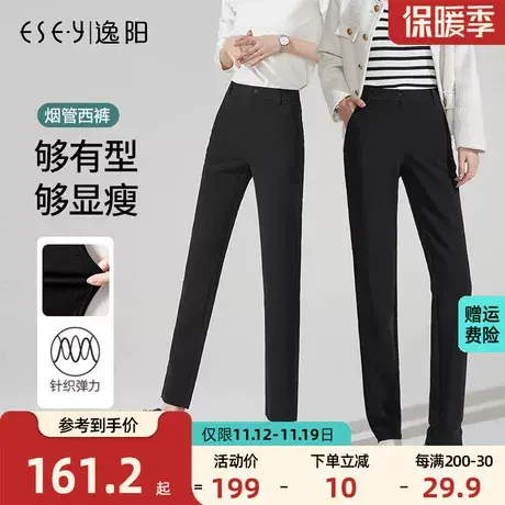 逸阳西装裤女2023秋季宽松显瘦直筒休闲长裤烟管黑色长九两种裤商品大图