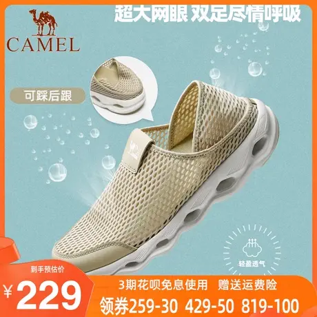骆驼夏季男薄款网面凉鞋一脚蹬平底女透气防臭懒人网眼网鞋爸爸鞋商品大图