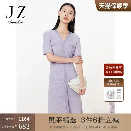 玖姿安娜蔻小香风针织连衣裙女2023夏季新优雅收腰显瘦针织短袖紫图片