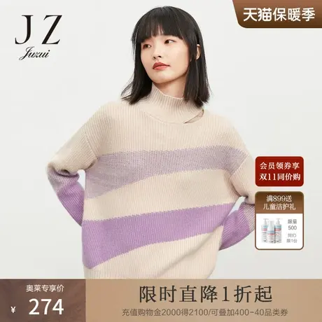 JUZUI玖姿2021冬季新款时尚高领撞色条纹镂空休闲宽松女毛衣商品大图