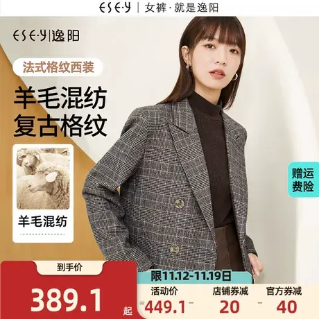 逸阳法式格纹羊毛西装女2023秋新款束腰双排扣中长款西服外套上衣图片