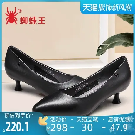 蜘蛛王女鞋秋季新款真皮中跟单鞋女细跟百搭尖头职业通勤工作鞋子商品大图