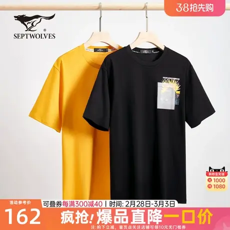 七匹狼短袖t恤2023官方正品夏季圆领纯色休闲透气青年男上衣潮流T图片