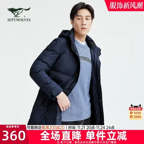 七匹狼男士厚羽绒2023冬季新款中青年连帽外套休闲保暖中长款男装商品大图