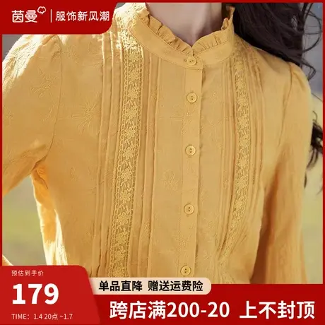 茵曼复古全棉立领绣花衬衫女2024春季新款荷叶边内搭上衣长袖衬衣商品大图