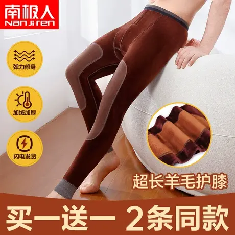 南极人男士保暖裤加绒加厚棉裤含羊毛男款打底裤绒裤紧身秋冬季图片