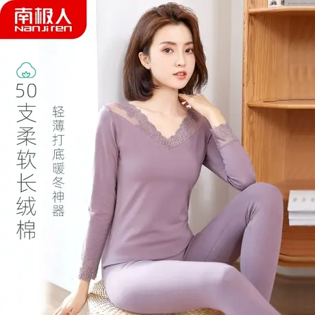 南极人秋衣秋裤女纯棉套装蕾丝打底修身保暖内衣女士大码全棉毛衫图片