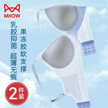 猫人乳胶内衣女小胸聚拢凉感洞洞杯防下垂美背夏季薄款无痕文胸罩图片