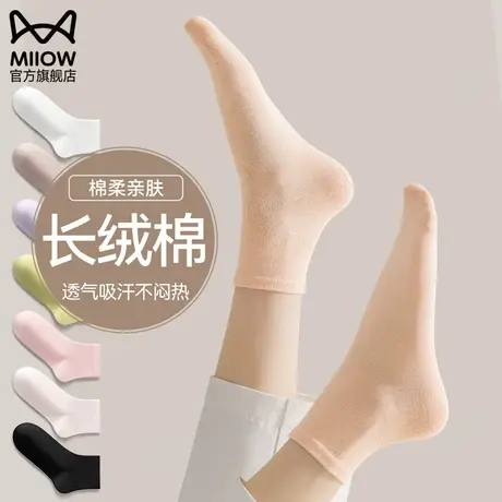 女袜中筒春秋夏季薄款防臭吸汗透气夏天女士短筒棉袜子黑白色女生图片