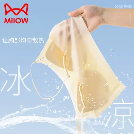 MiiOW/猫人薄款凉感透气内衣女简约无痕聚拢美背防下垂背心式文胸图片