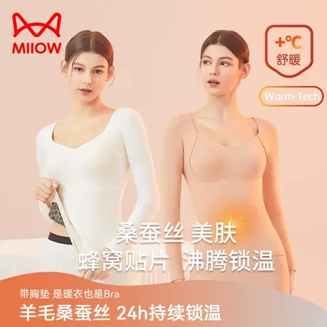 猫人德绒保暖内衣女加厚羊毛蚕丝自发热带胸垫打底衫秋衣秋裤套装图片