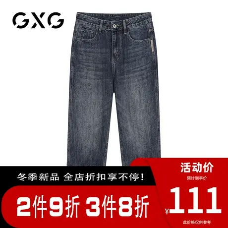 GXG男装 秋季经典款男式牛仔裤长裤百搭休闲直筒裤男商品大图