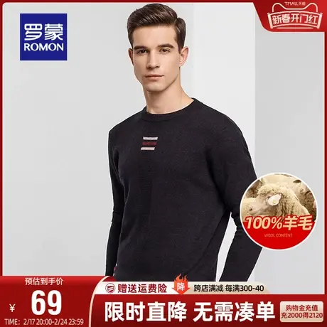 【直降】罗蒙男士休闲纯羊毛针织衫2024春季新款圆领套头打底毛衣商品大图
