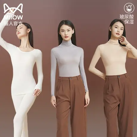 猫人美肤肌底衣打底衫超薄保暖内衣女秋冬季高领贴身秋衣秋裤套装图片