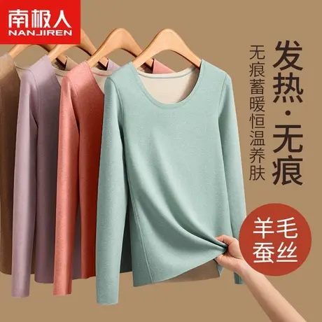 羊毛蚕丝保暖内衣女士薄款加绒德打底衫冬季恒温发热秋衣秋裤套装图片