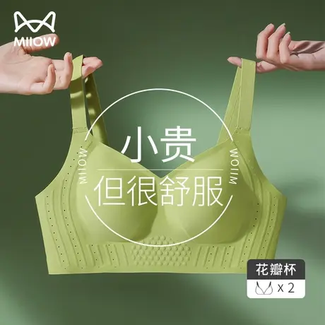 猫人无痕内衣女大胸显小胸聚拢收副乳防下垂上托秋冬季美背文胸罩图片