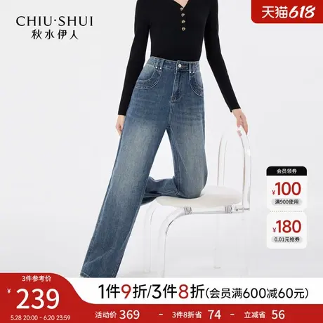 秋水伊人简约牛仔裤2025春季新款气质通勤百搭直筒时尚阔腿长裤女图片