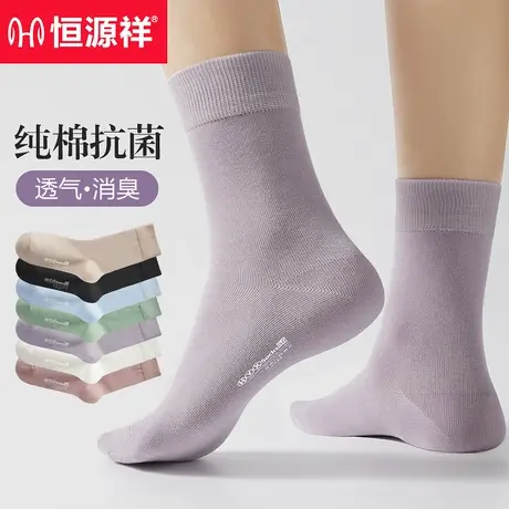 恒源祥抗菌纯棉袜子女士中筒袜春秋季全棉薄款防臭透气纯色长袜潮商品大图