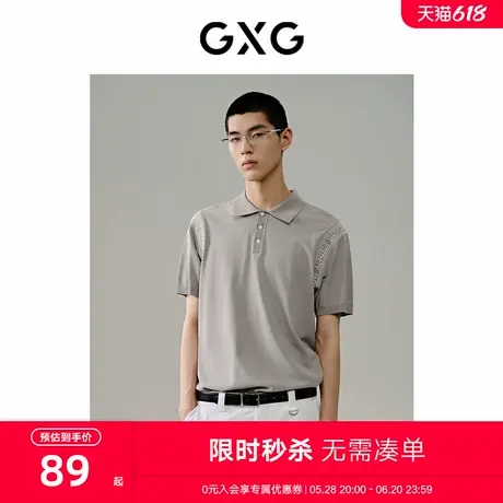 GXG男装 商场同款字母撞色休闲polo衫男 24年夏新品G24X242053商品大图