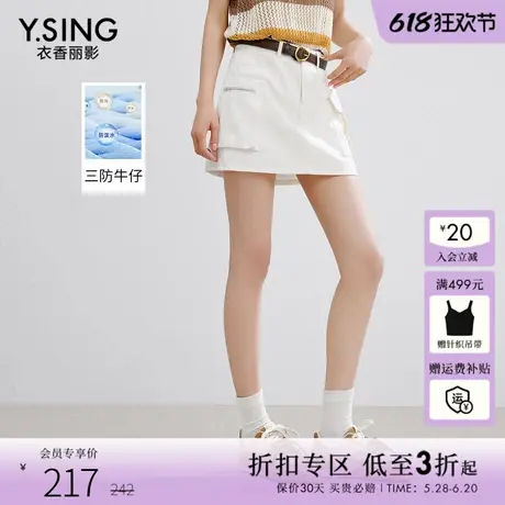 衣香丽影白色工装风三防牛仔半身裙女2025年夏装新款高腰显瘦短裙图片