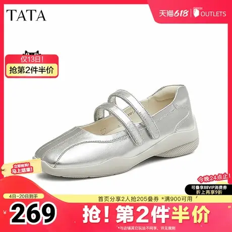 TATA他她银色休闲玛丽珍鞋女鞋软底小皮鞋单鞋2025夏新款7GB03AQ5图片