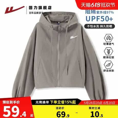回力咖色防晒衣女2025新款夏季宽松连帽防晒服防紫外线短款外套Z2图片